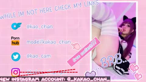 kakao chan online show from 05/01/26, 03:00