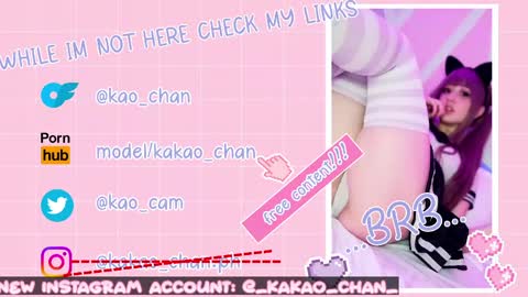 kakao chan online show from 05/20/26, 02:12
