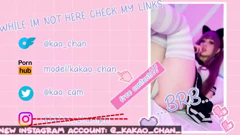 kakao chan online show from 06/03/26, 03:17