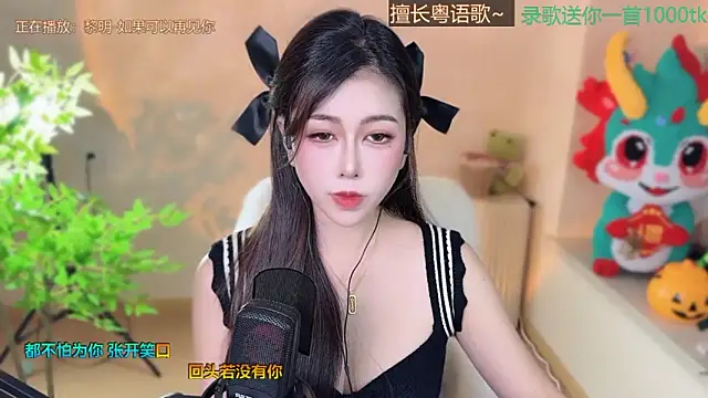 Super lucky star online show from 03/19/25, 11:28