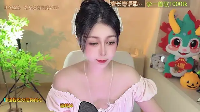 Super lucky star online show from 10/22/25, 01:28