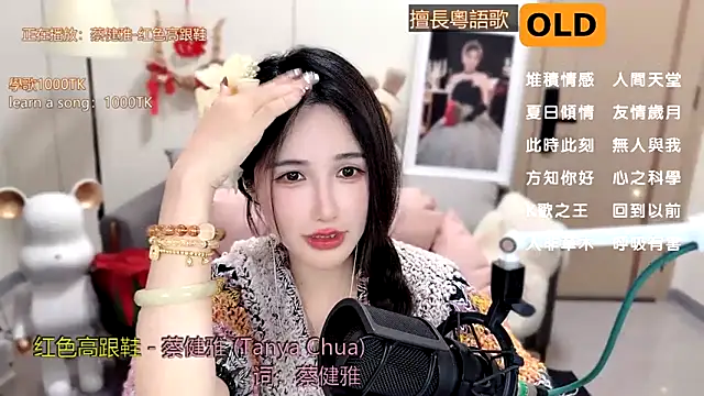 babykitty- online show from 02/23/25, 12:16