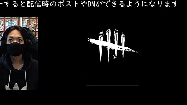 cho aniki online show from 11/30/25, 03:10