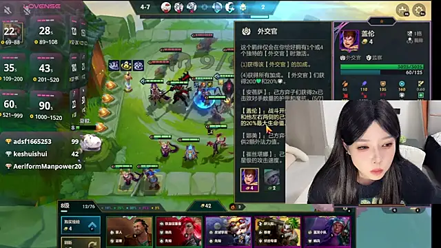 Snapshot of Q-ing chatting on 12/10/24, 09:00 Q-ing online show from 12/10/24, 09:00