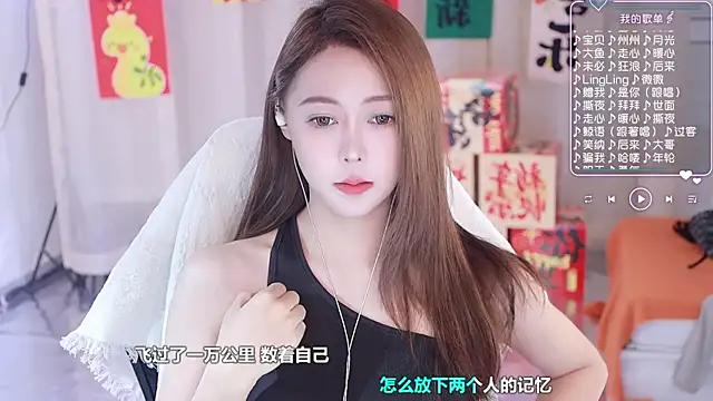 Roseonly  online show from 02/07/25, 05:20