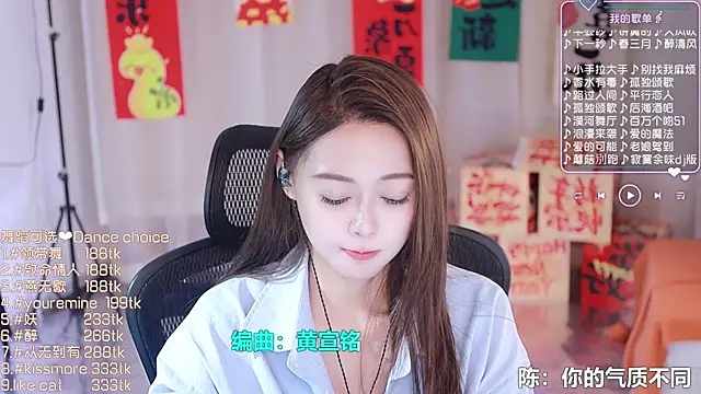 Roseonly  online show from 02/16/25, 04:21