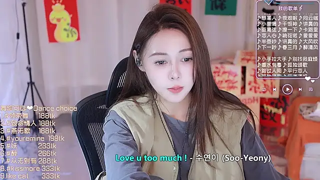 Roseonly  online show from 02/19/25, 01:17