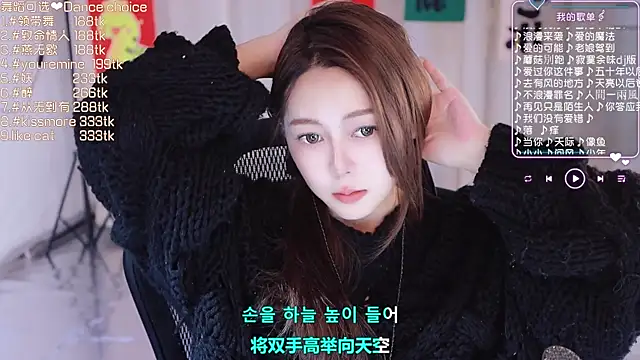 Roseonly  online show from 02/28/25, 01:25