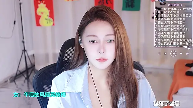 Roseonly  online show from 03/03/25, 04:47