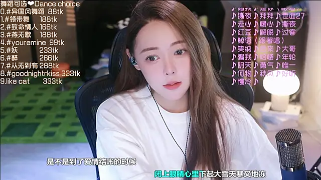 Roseonly  online show from 09/11/25, 03:50