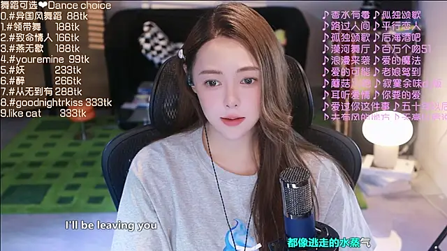 Roseonly  online show from 09/13/25, 03:28