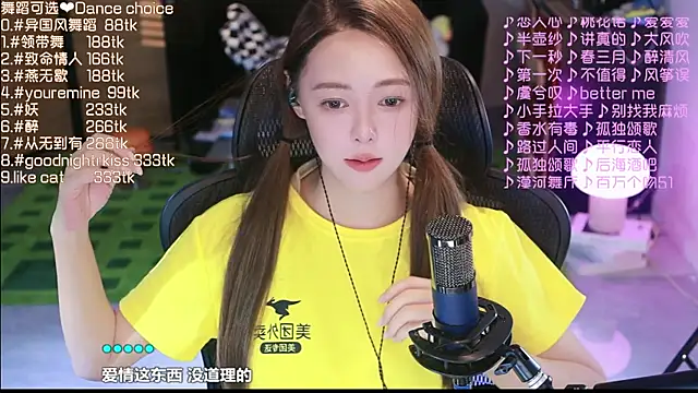 Roseonly  online show from 09/13/25, 03:34