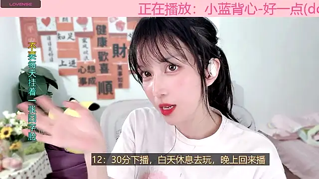 AnAn-520 online show from 03/02/25, 01:27