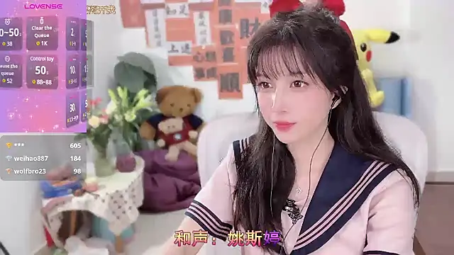 AnAn-520 online show from 03/13/25, 04:34