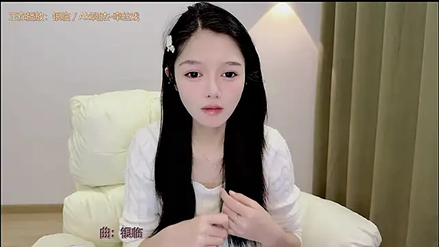 xiaodaibabyy online show from 11/16/25, 07:25