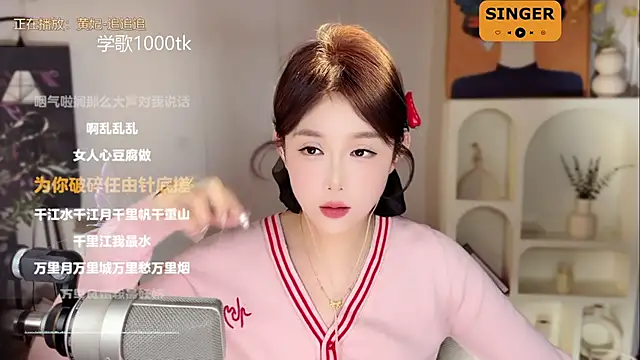 SingingChili online show from 02/09/25, 11:47