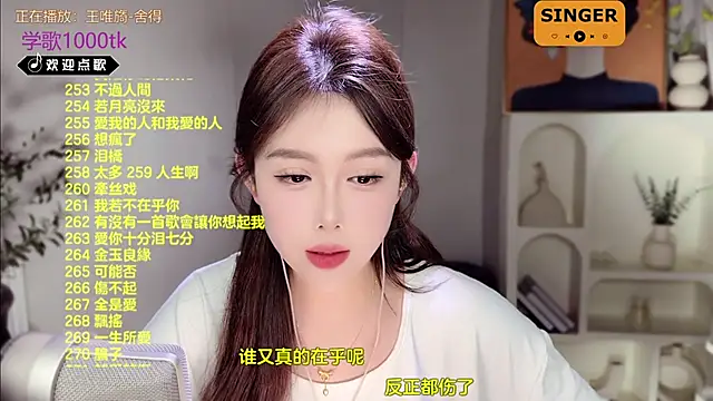 SingingChili online show from 02/16/25, 11:38