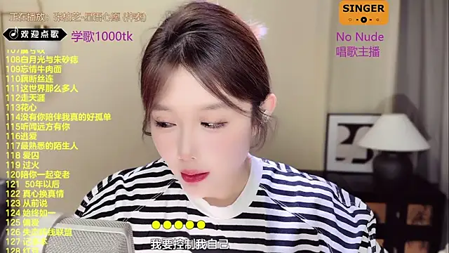 SingingChili online show from 03/20/25, 06:30