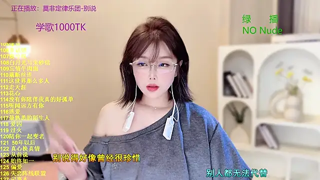 SingingChili online show from 10/16/25, 10:38