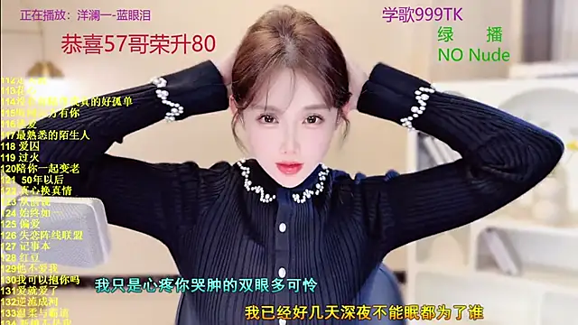 SingingChili online show from 11/06/25, 09:54