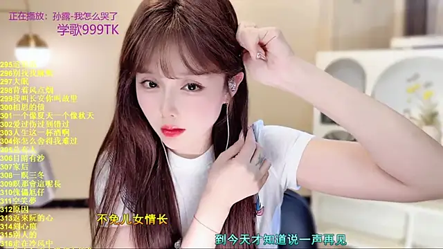 SingingChili online show from 12/14/25, 10:53