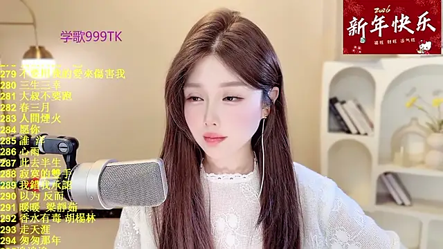 SingingChili online show from 02/10/26, 09:46