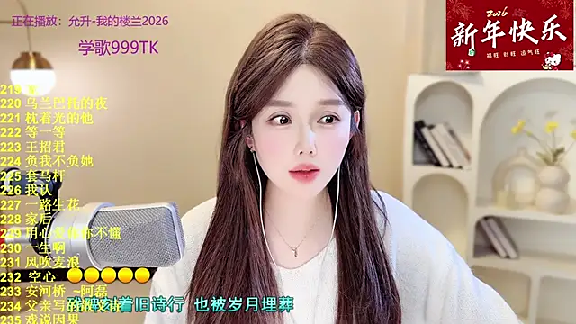 SingingChili online show from 02/13/26, 10:11