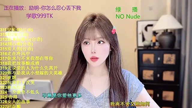 SingingChili online show from 04/05/26, 10:34