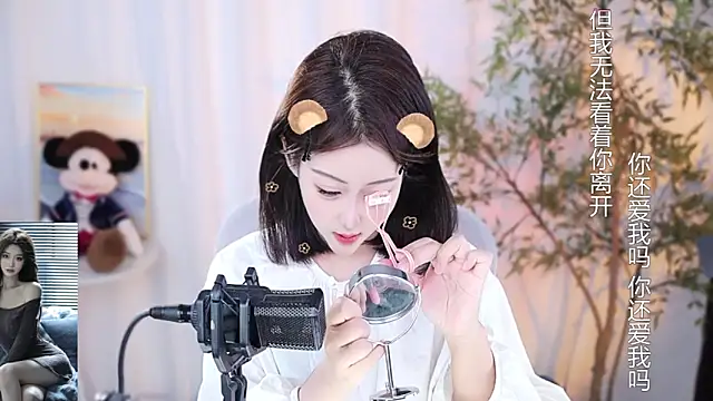 Arwyn-rr online show from 12/10/24, 01:44