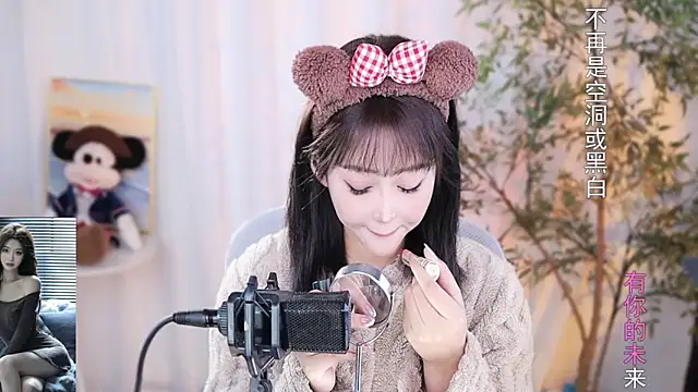 Arwyn-rr online show from 12/20/24, 03:42