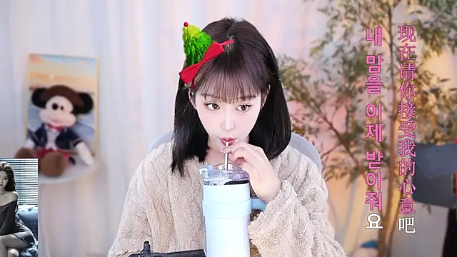 Arwyn-rr online show from 12/23/24, 10:53