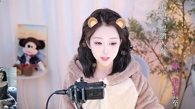 Arwyn-rr online show from 12/29/24, 12:12