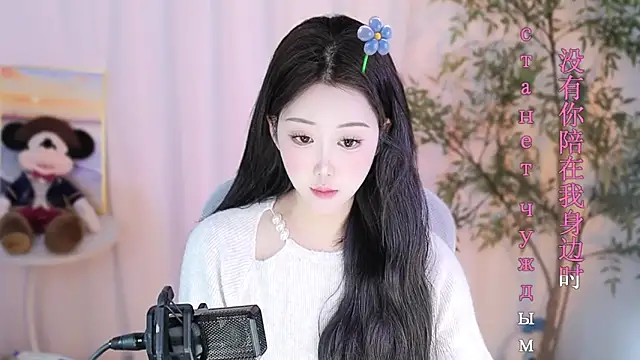 Arwyn-rr online show from 02/11/25, 09:09