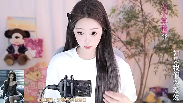 Arwyn-rr online show from 03/05/25, 03:07