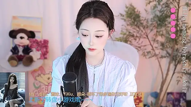 Arwyn-rr online show from 03/19/25, 01:07