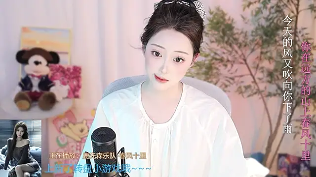 Arwyn-rr online show from 03/20/25, 01:37