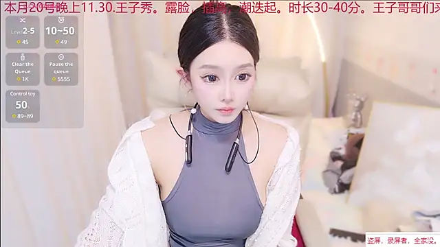 xiaoxiaoguaibao online show from 02/15/25, 01:16