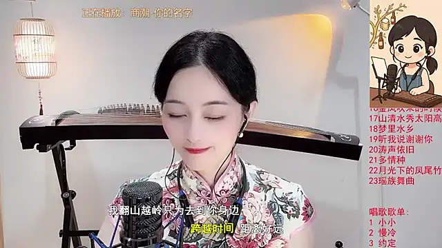 Tian-xin-999 online show from 10/01/25, 03:40