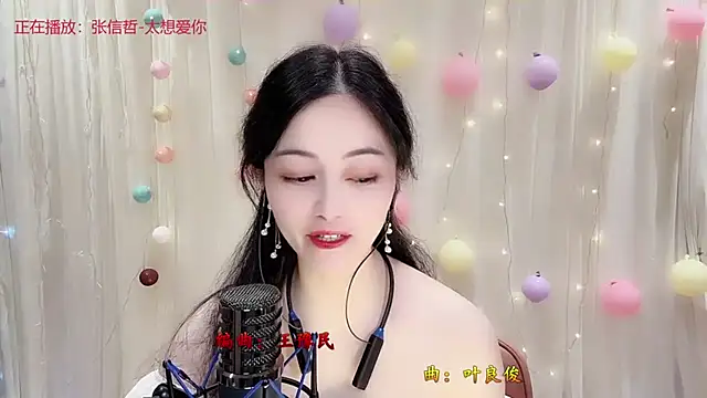 Tian-xin-999 online show from 11/08/25, 03:12