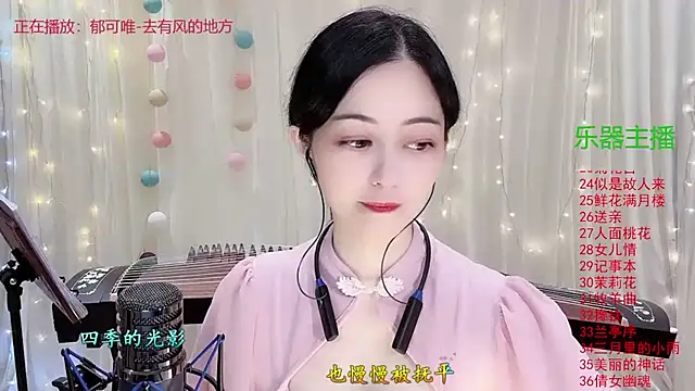 Tian-xin-999 online show from 11/14/25, 03:00