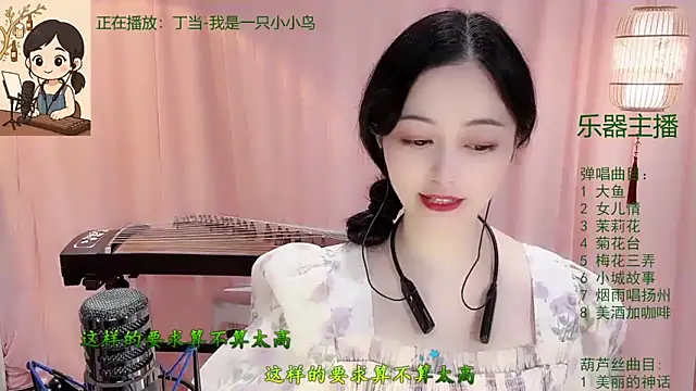 Tian-xin-999 online show from 12/17/25, 03:07