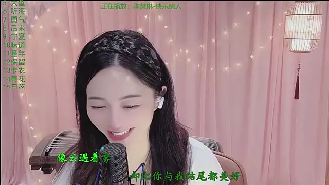 Snapshot of Tian-xin-999 chatting on 04/19/26, 06:10 Tian-xin-999 online show from 04/19/26, 06:10