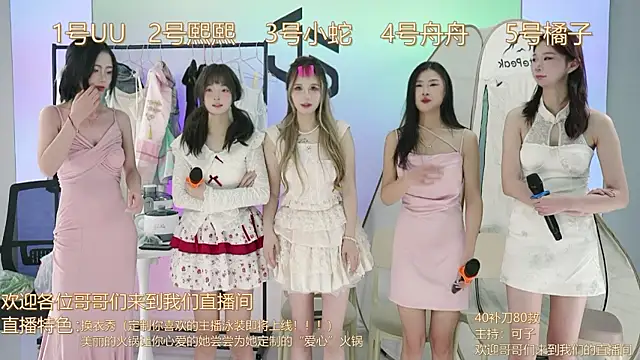 Snapshot of TWICE-668 chatting on 12/02/24, 08:11 TWICE-668 online show from 12/02/24, 08:11