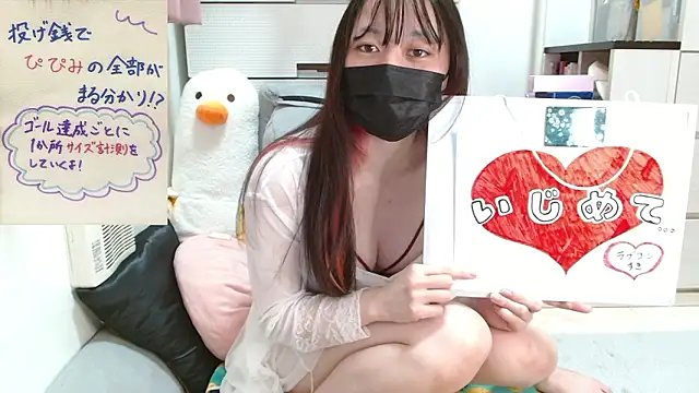 pipimi khaos online show from 11/07/25, 01:33