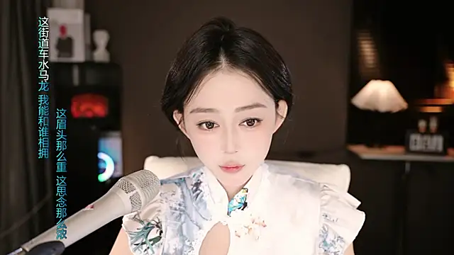 wangnana online show from 09/20/25, 11:33