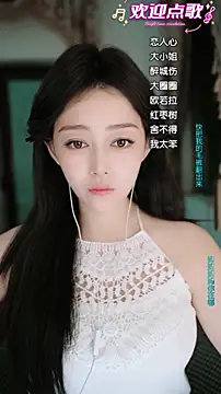 wangnana online show from 02/16/26, 12:45