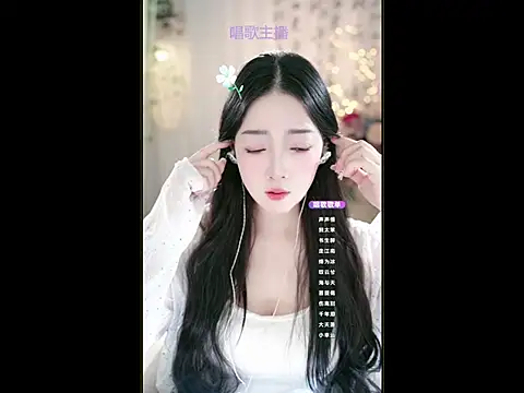 WenBao-Bao online show from 03/04/25, 05:42