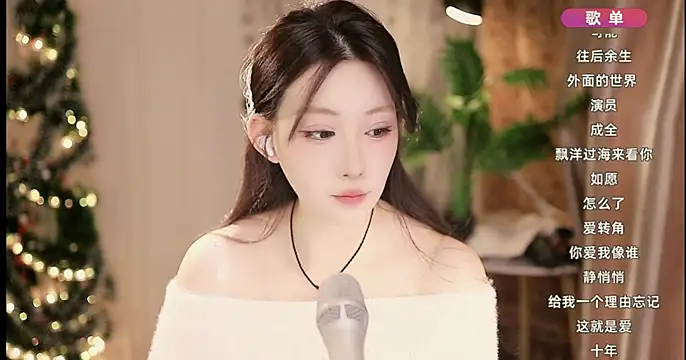 Dou-Dou-er online show from 01/25/25, 02:03