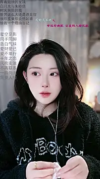 Dou-Dou-er online show from 03/02/26, 12:57