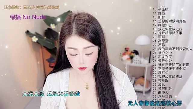 BigChili6677 online show from 10/30/25, 12:06